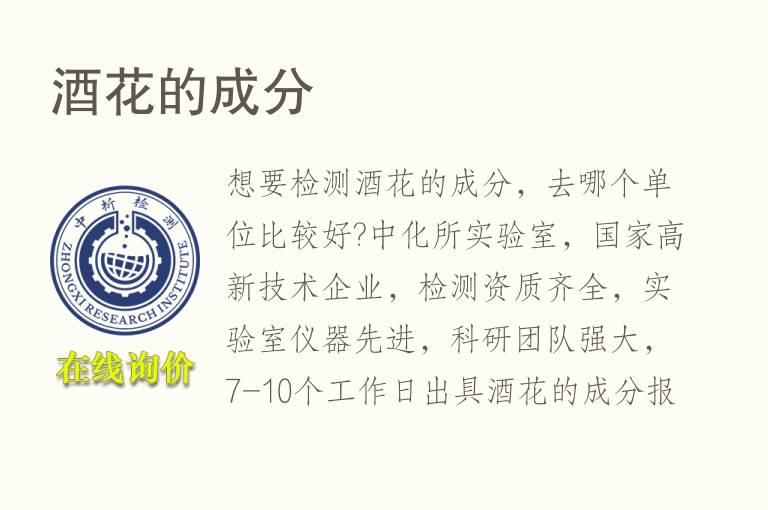 酒花的<font color='red'>成分</font>
