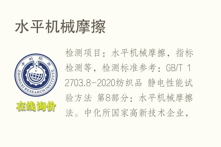 水平机械<font color='red'>摩擦</font>