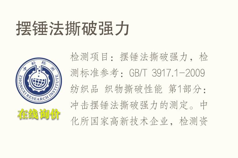 摆锤法撕破<font color='red'>强力</font>