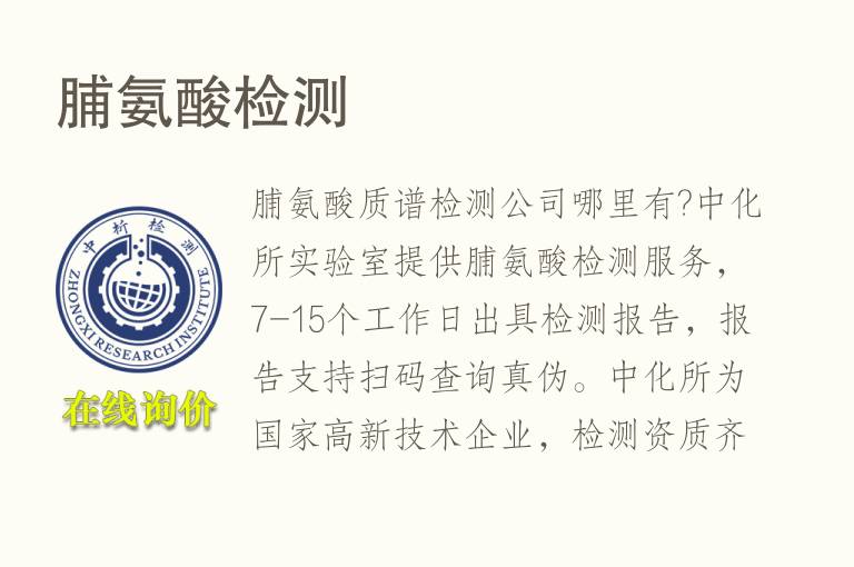 <font color='red'>脯氨酸检测</font>