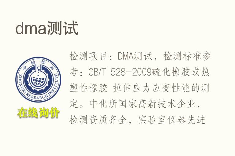 <font color='red'>dma</font>测试