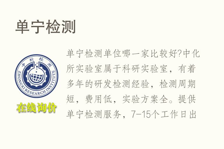 <font color='red'>单宁</font>检测