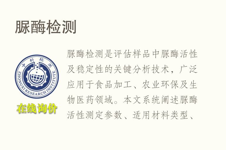 脲酶<font color='red'>检测</font>