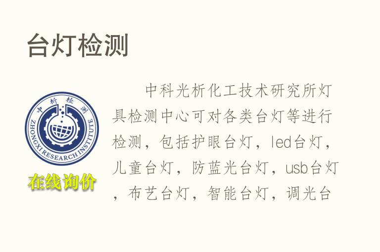 台<font color='red'>灯</font>检测