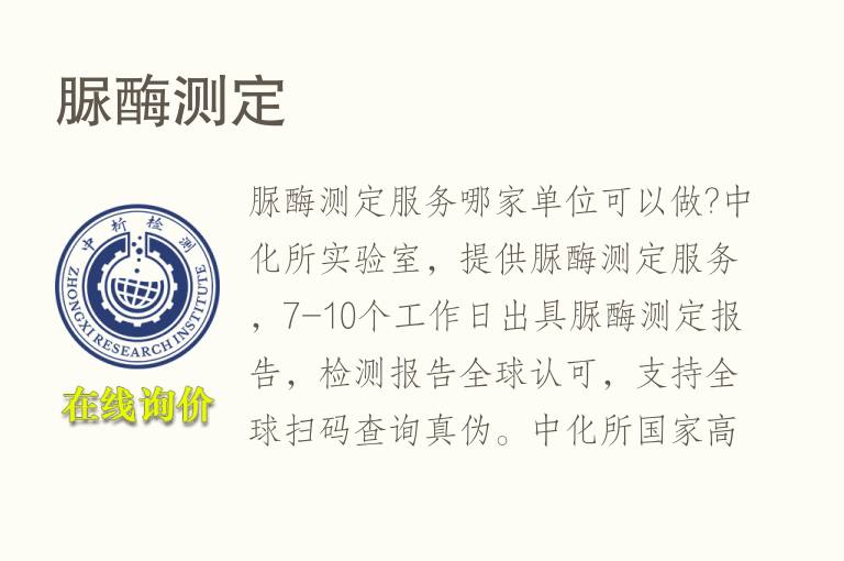 <font color='red'>脲酶</font>测定