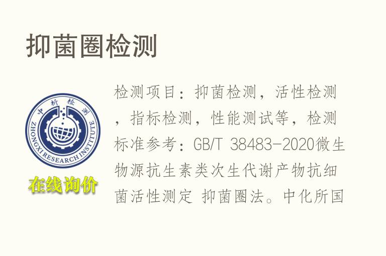 <font color='red'>抑菌</font>圈检测