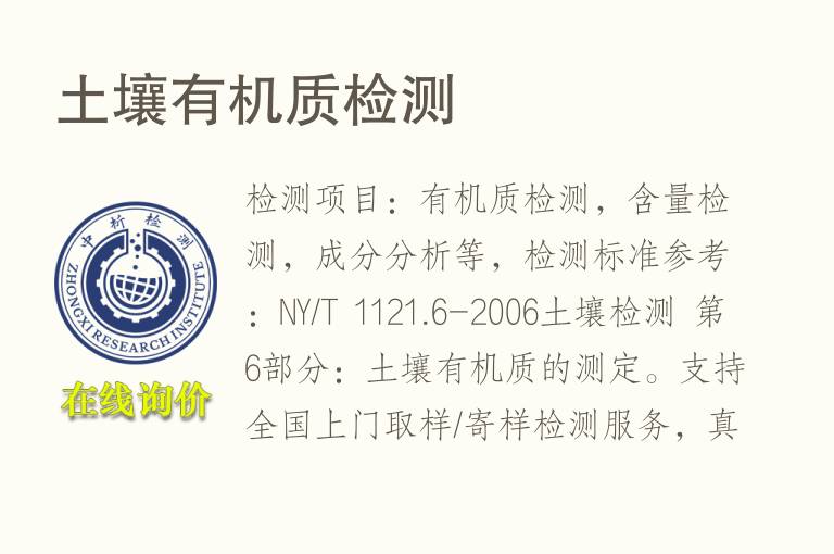 土壤<font color='red'>有机质检测</font>
