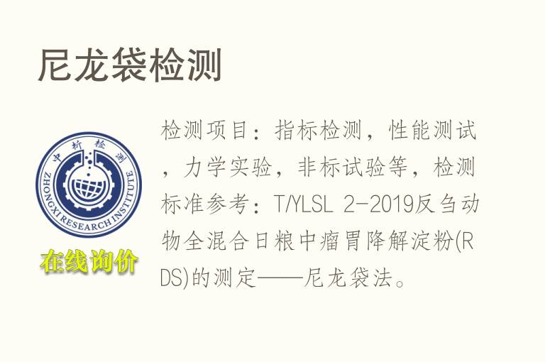 <font color='red'>尼龙</font>袋检测