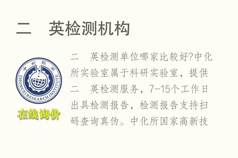 <font color='red'>二噁英</font>检测机构