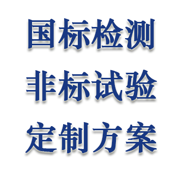 GB/T 38120-2019蓝光防护膜的光健康与光安全应用技术要求